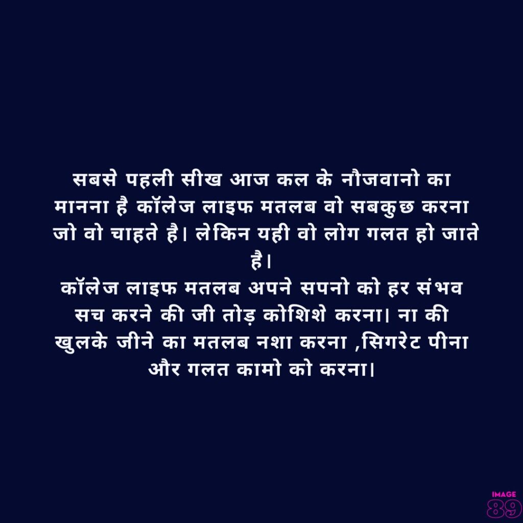 image of some positive lines with blue background क्या ज़िन्दगी में सिर्फ सीरियस होकर ही कुछ हासिल किया जा सकता है ? ( भाग 2 )