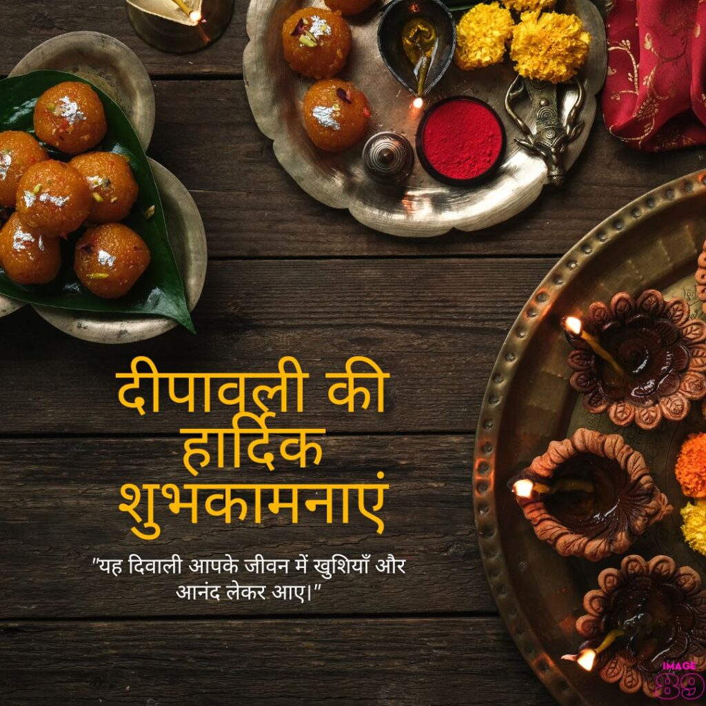 Happy deepawali wish image in hindi language decorated with sweets and diyas and pooja thali