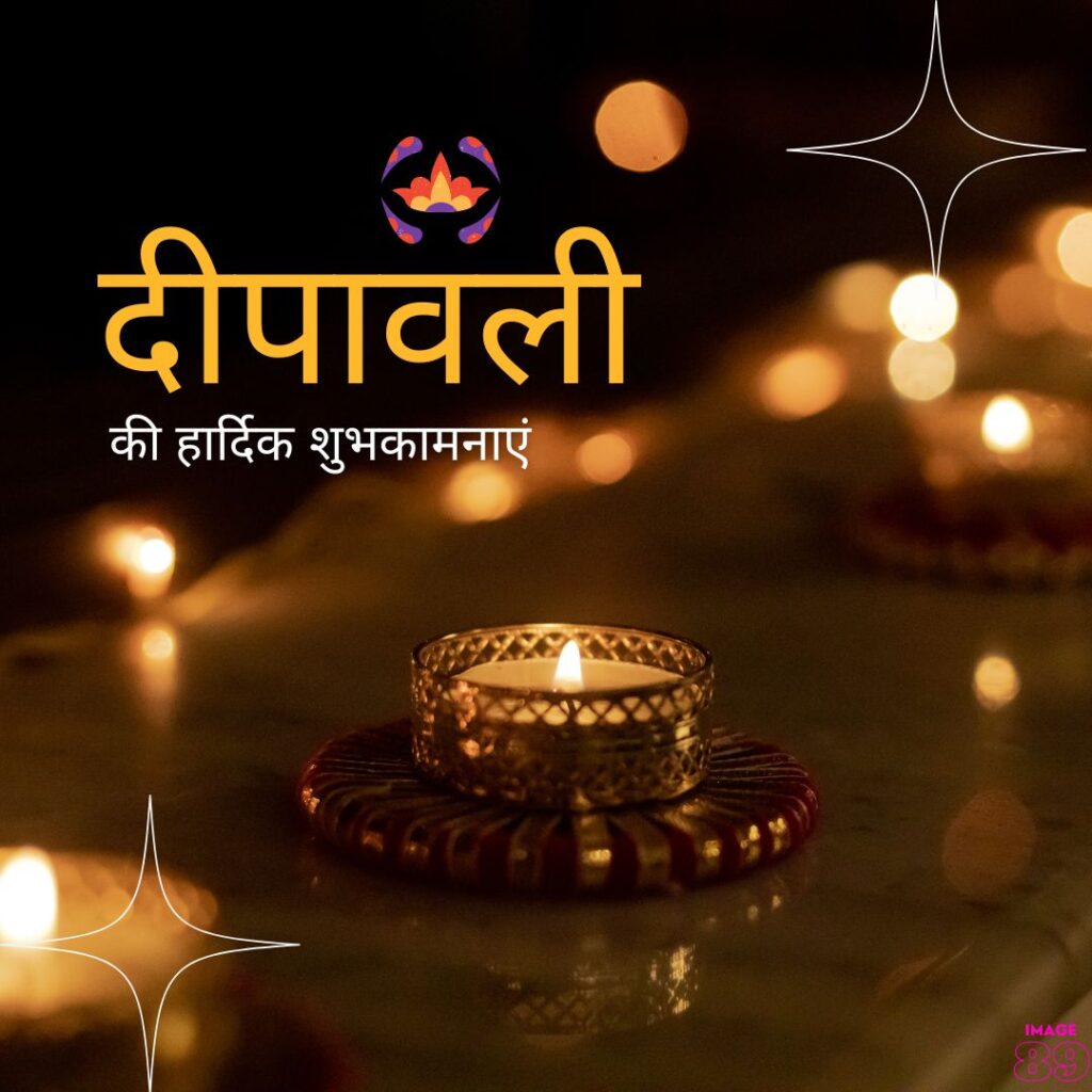 happy deepawali image with diya decoration in hindi language