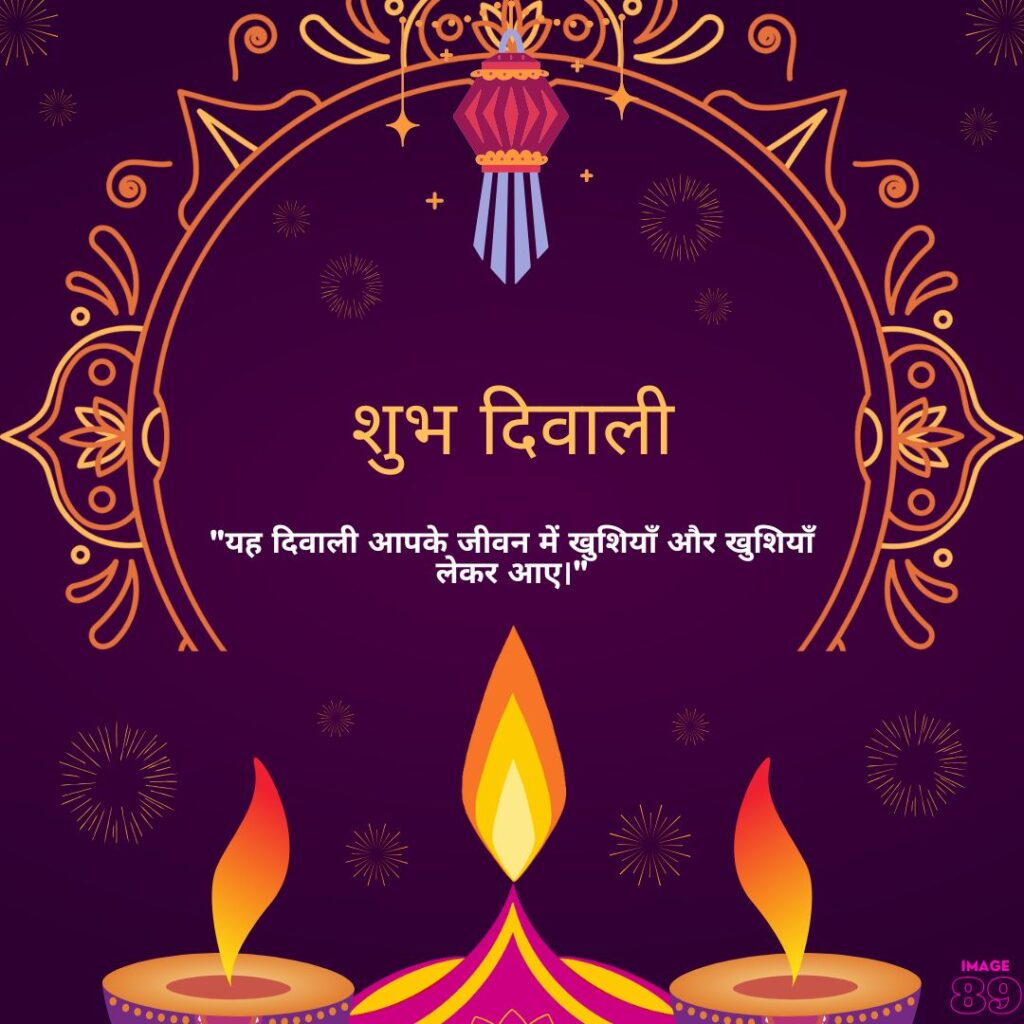 Happy deepawali wish image and card in hindi language decorated with diyas in purple colour