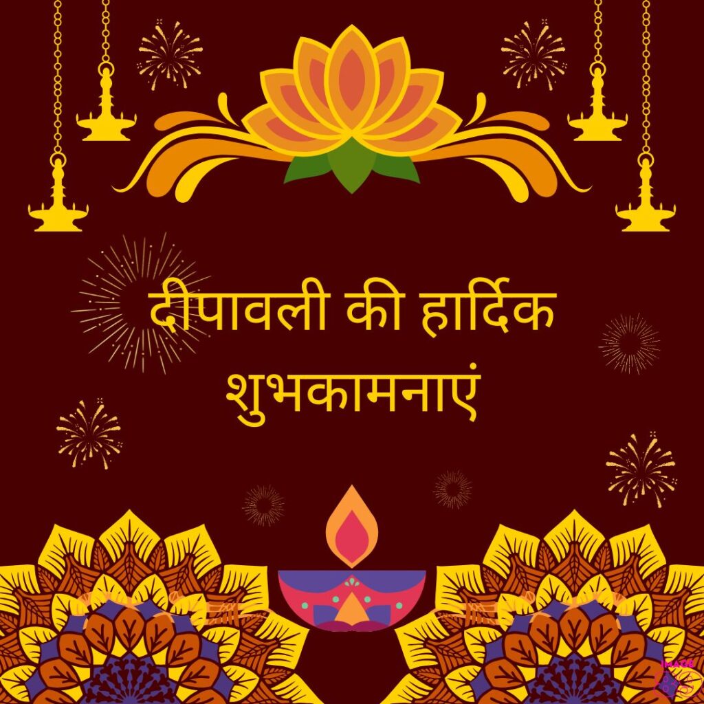 Happy deepawali wish image and card in hindi language decorated with flowers and diyas