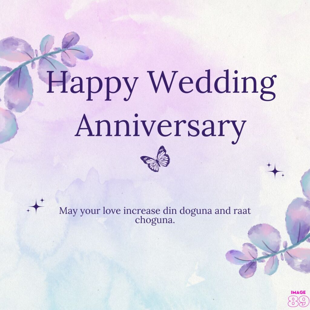 Happy Wedding Anniversary card with purple background