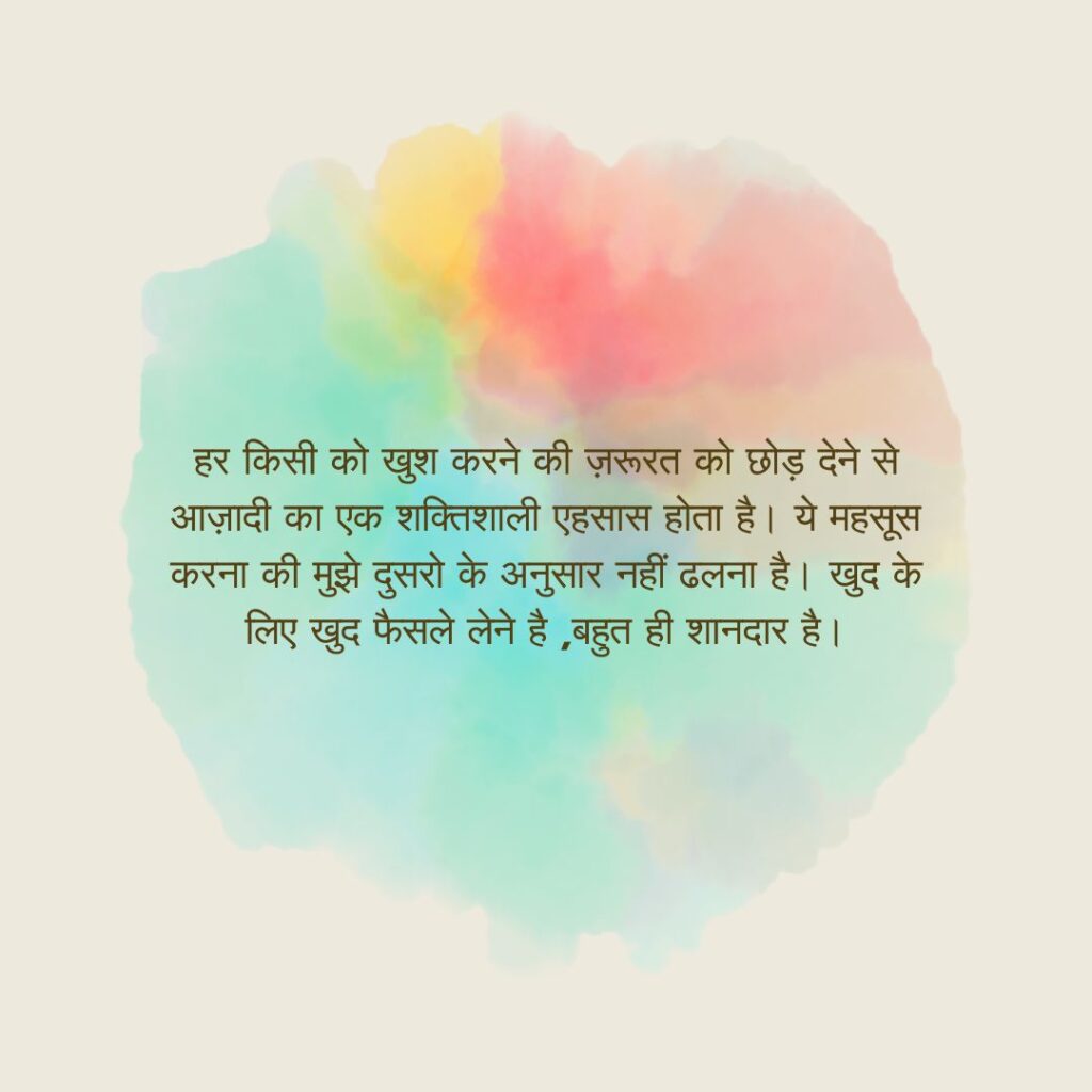 image of hindi article क्या हम सबको खुश रख सकते हैं? अपनों को खुश करने के लिए खुदके सपनो को खुद को पीछे धकेल देना क्या सही है ?